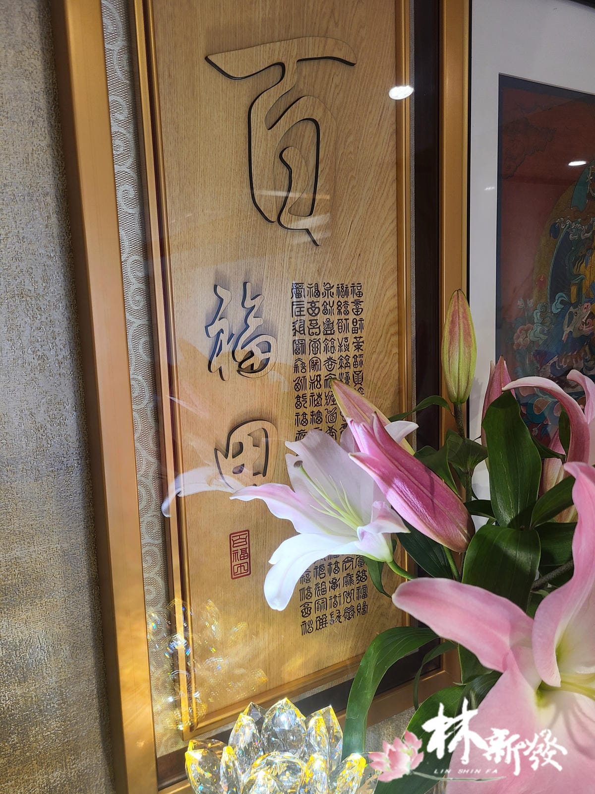 20241126對聯與橫批_17.jpg 20241126對聯與橫批_17.jpg