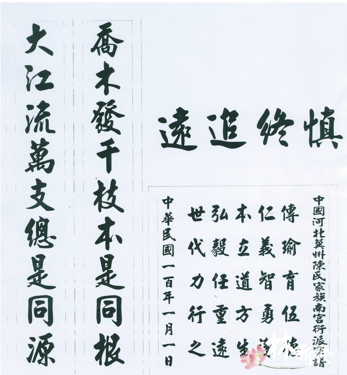 20241126對聯與橫批_19.jpg 20241126對聯與橫批_19.jpg