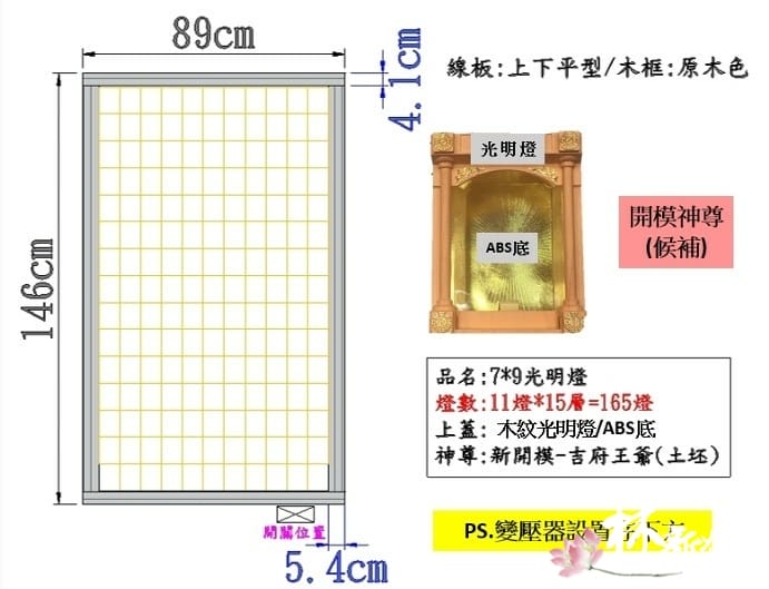 20250126-吉王光明燈_01.jpg 20250126-吉王光明燈_01.jpg