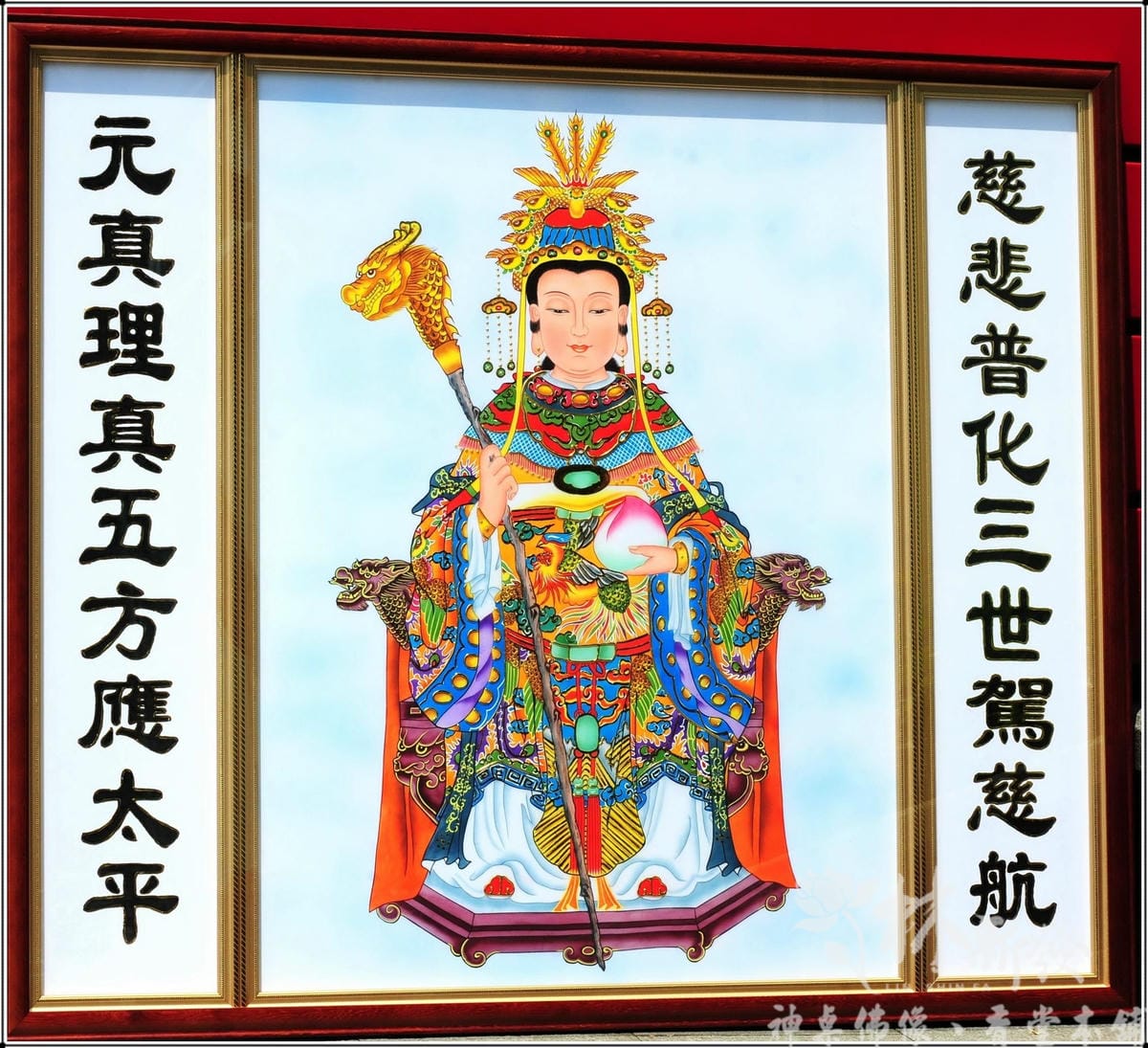 新發手繪神彩-王母娘娘作品(紫鳳袍．橘龍袍．黃袍九鳳冠)