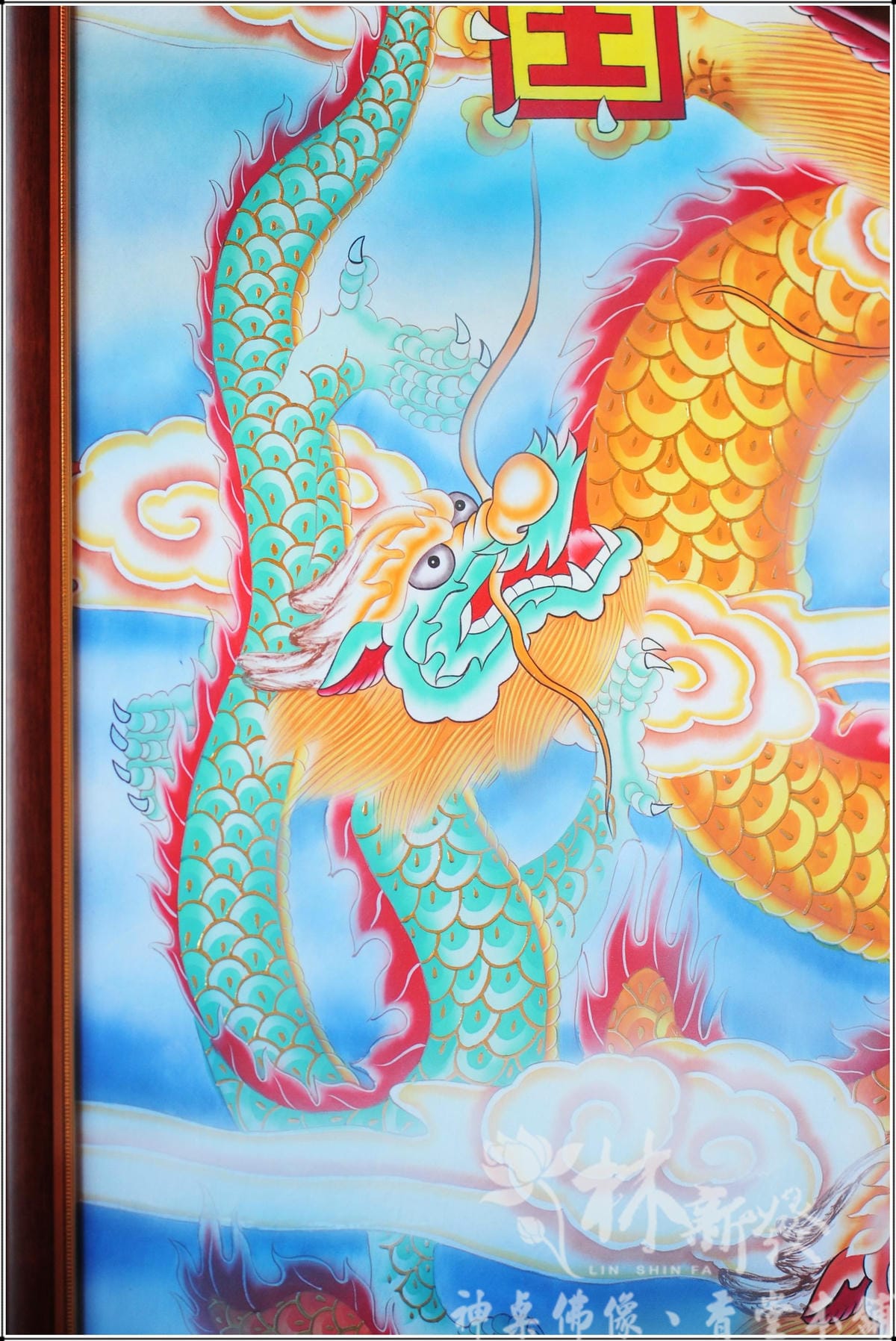 林新發手繪神聯-金龍/水墨龍/五龍/九龍/翔龍飛昇