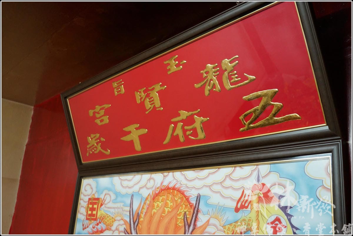 林新發手繪神聯-金龍/水墨龍/五龍/九龍/翔龍飛昇