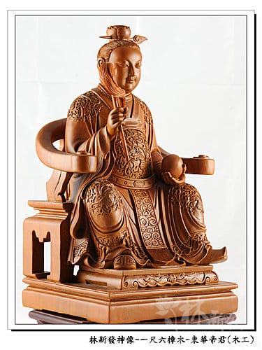 新發神藝-東華帝君(東王公/木公)