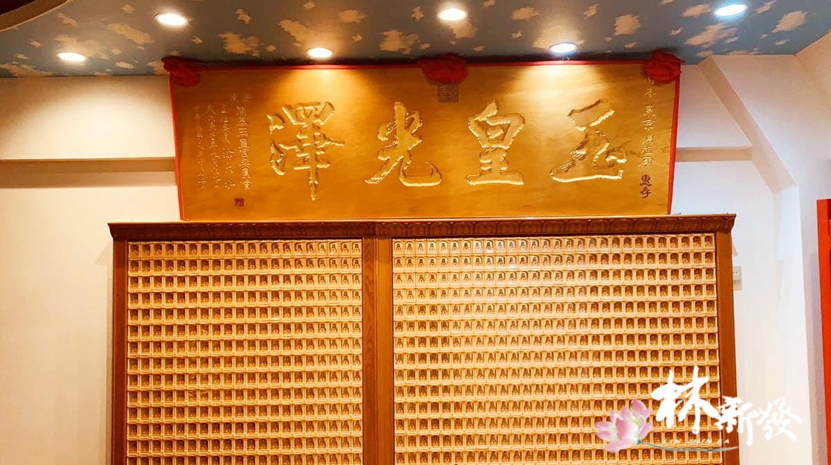 玉皇靈霄寶殿-002.jpg 玉皇靈霄寶殿-002.jpg