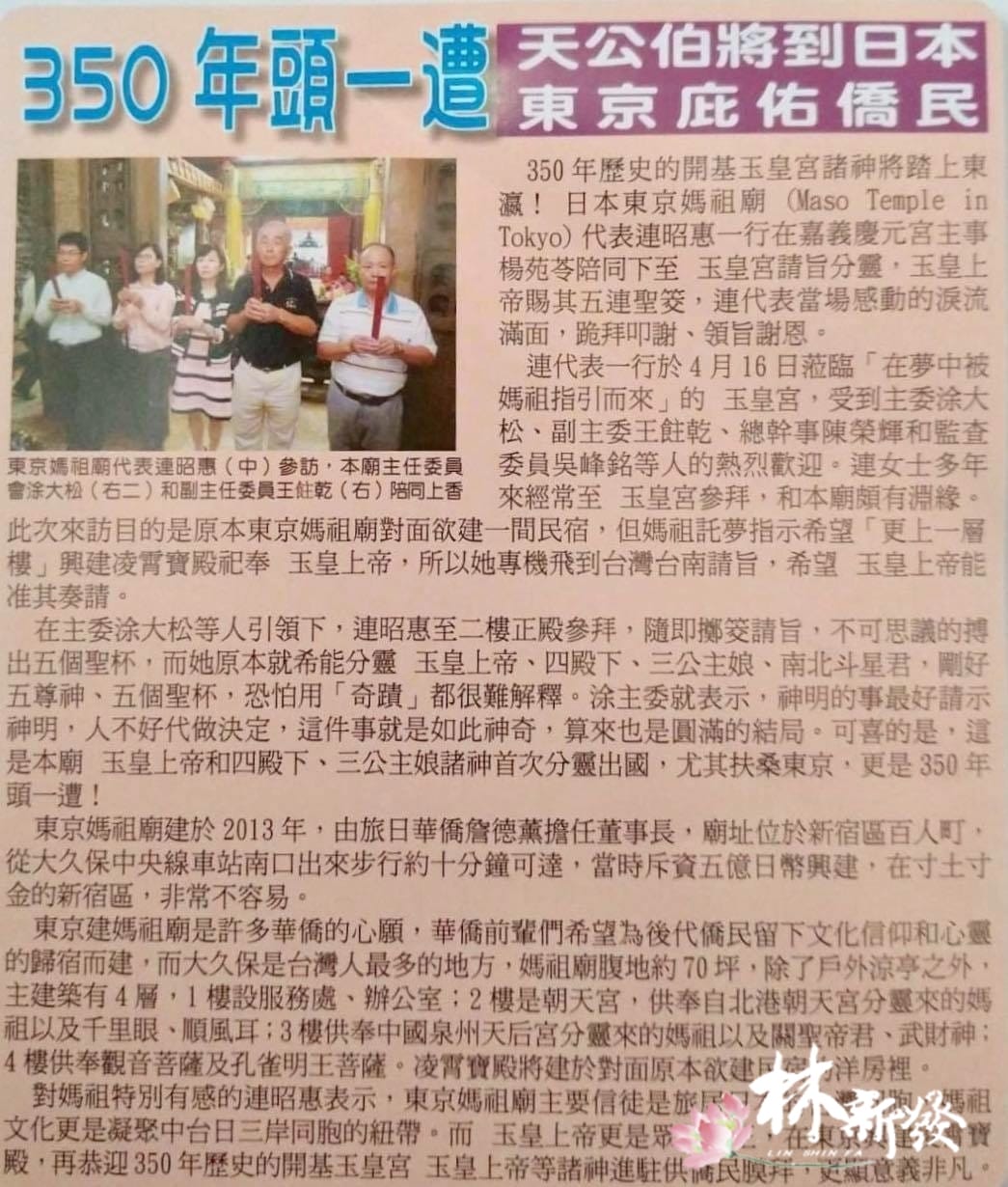 玉皇靈霄寶殿-009.jpg 玉皇靈霄寶殿-009.jpg