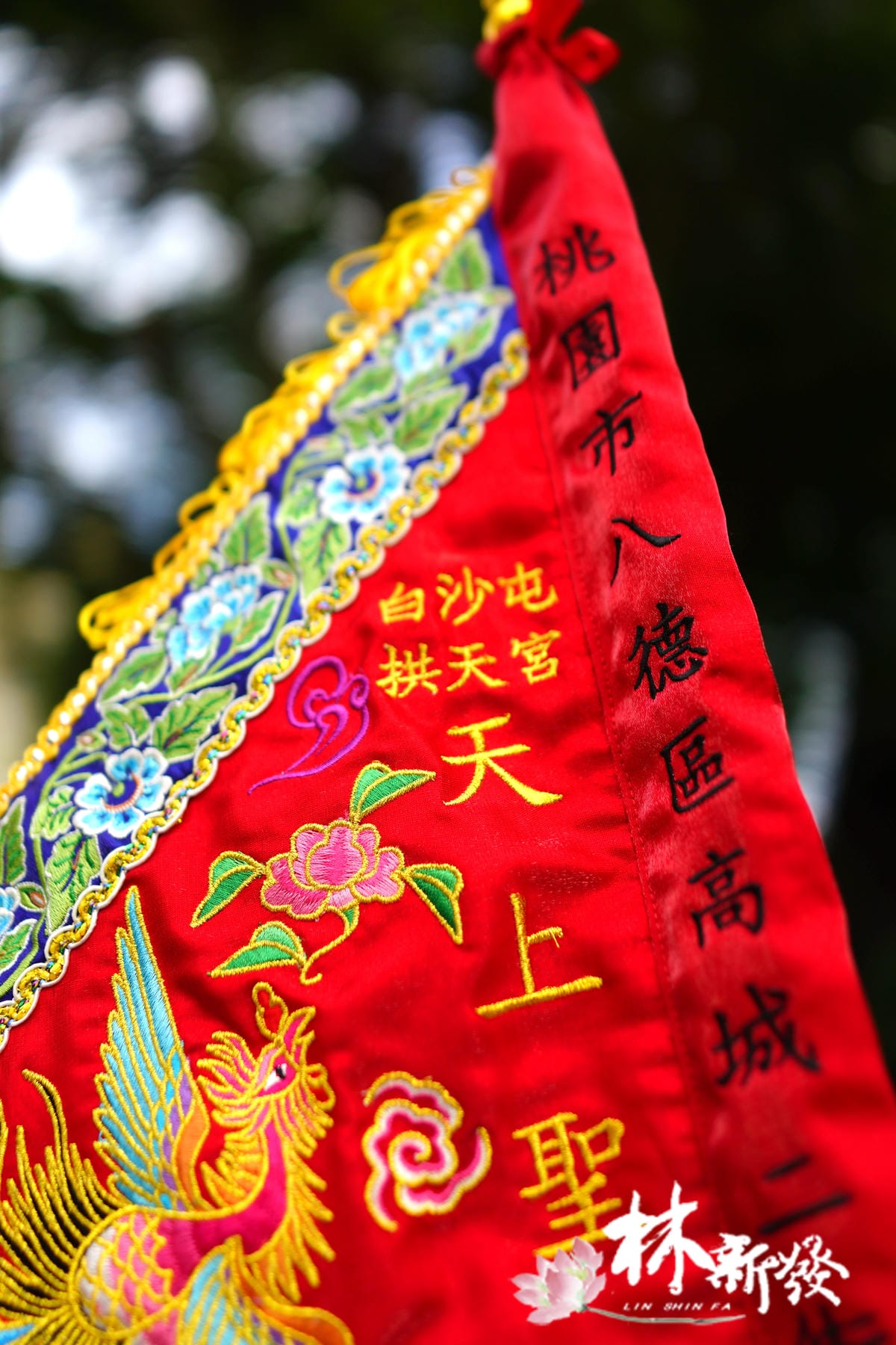 20250309-忍冬花進香旗(金龍．青龍．彩鳳．三龍．香爐)_26.JPG