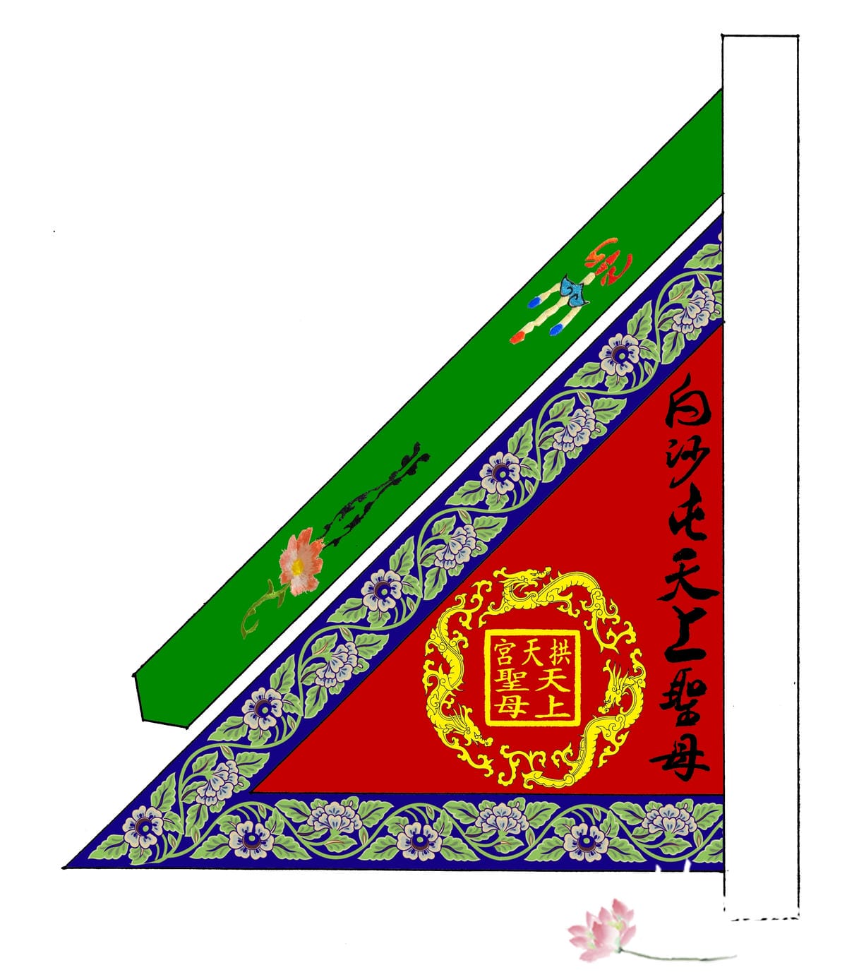 20250309-忍冬花進香旗(金龍．青龍．彩鳳．三龍．香爐)_27.jpg