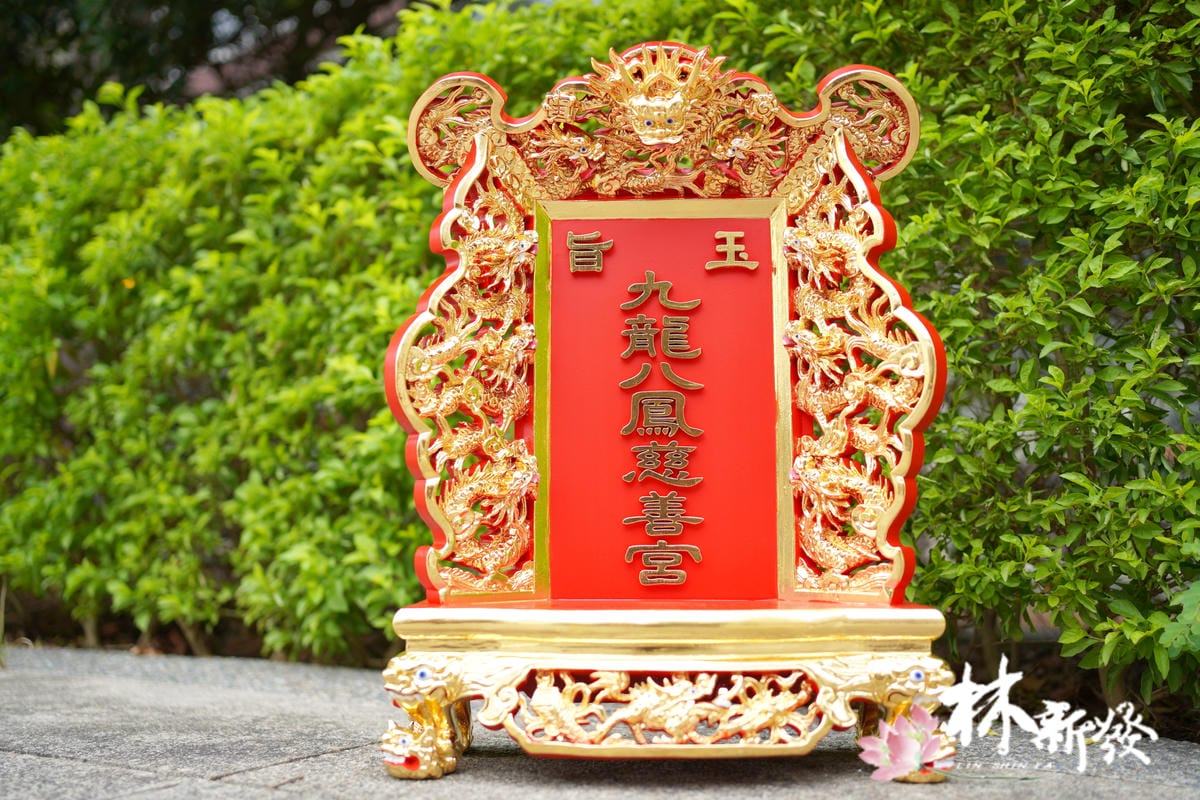 神牌貼金完成-003.JPG 神牌貼金完成-003.JPG