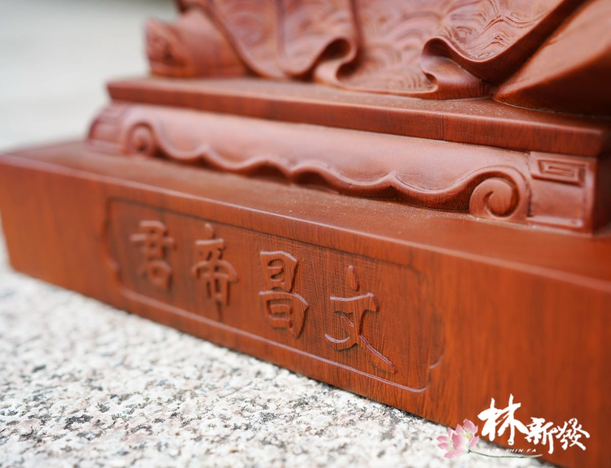 綠檀文昌-008.JPG