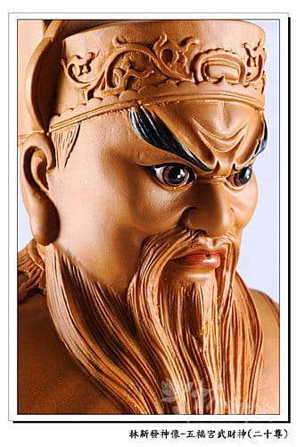 新發神藝-五福宮武財神-全國最古老的財神廟(建於1745年)