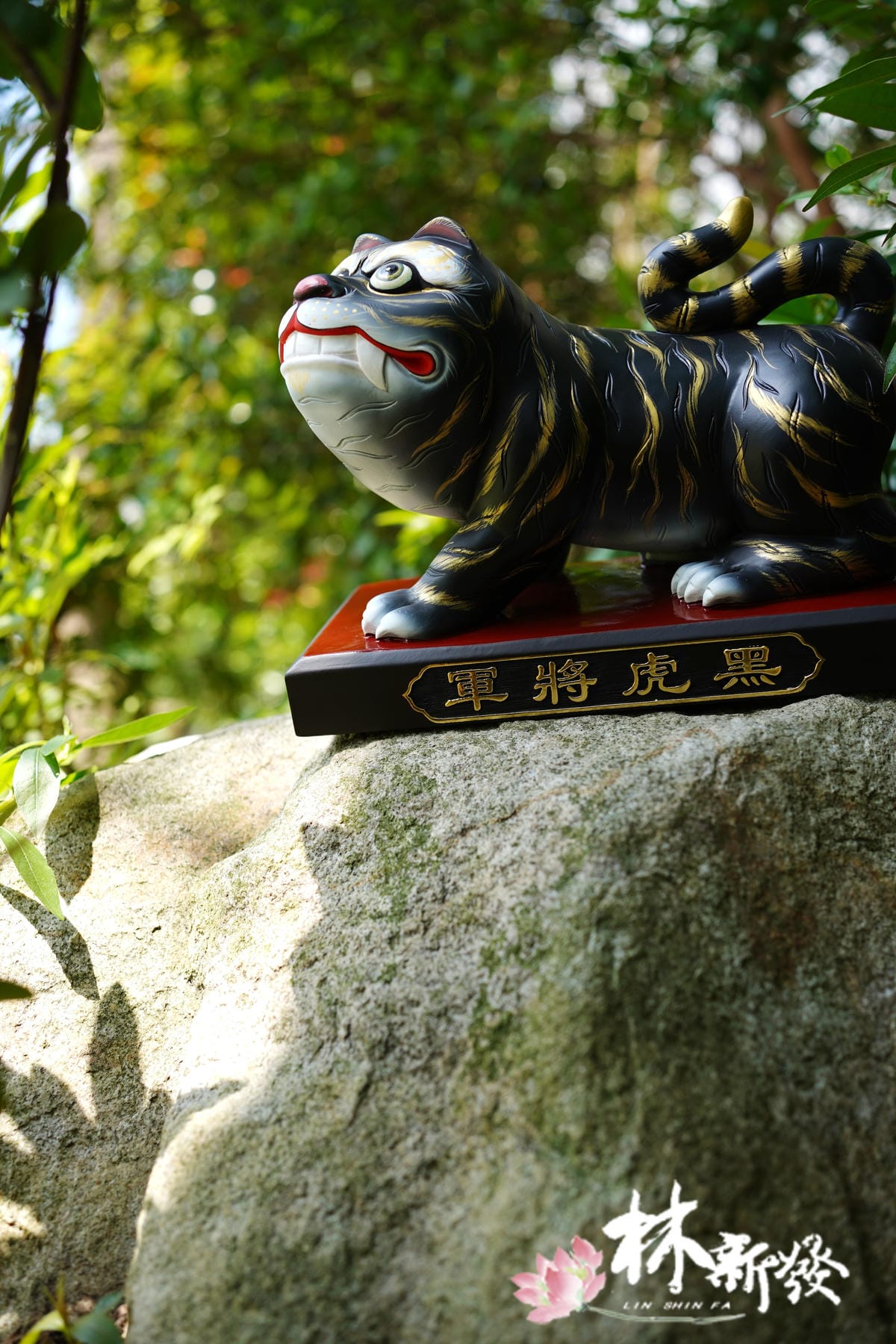 北港黑虎將軍-002.JPG 北港黑虎將軍-002.JPG