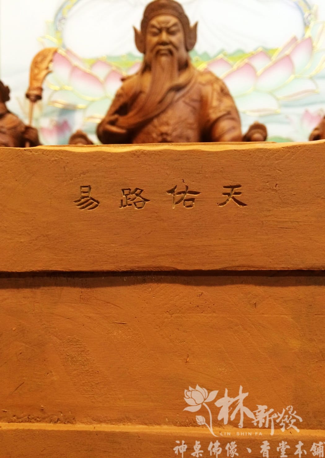 新發神藝-雷聲普化天尊（瑞士客戶-天佑路易）