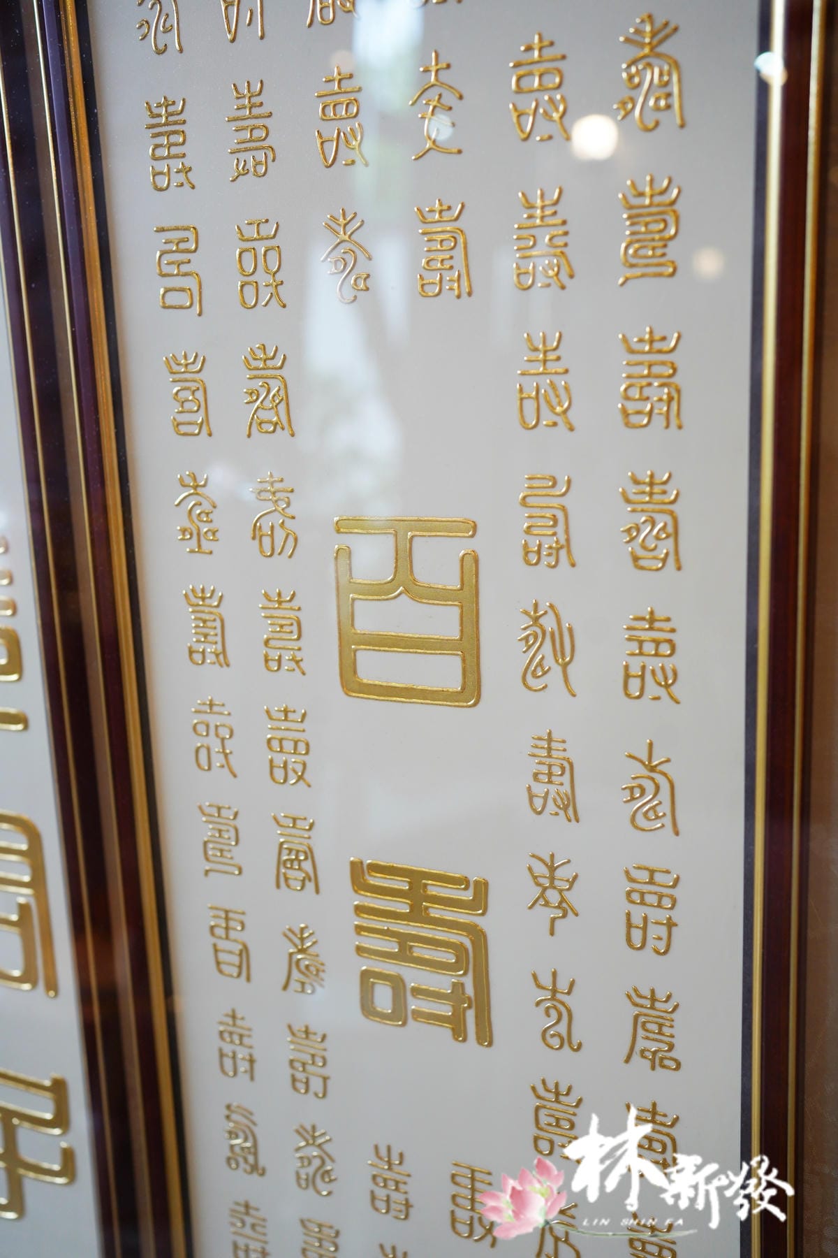 24K心經 (17).JPG