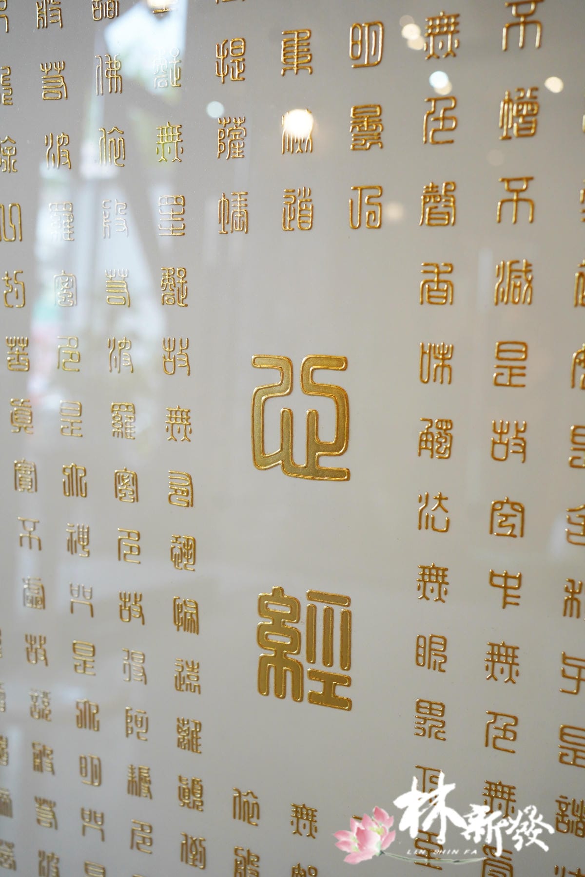 24K心經 (15).JPG
