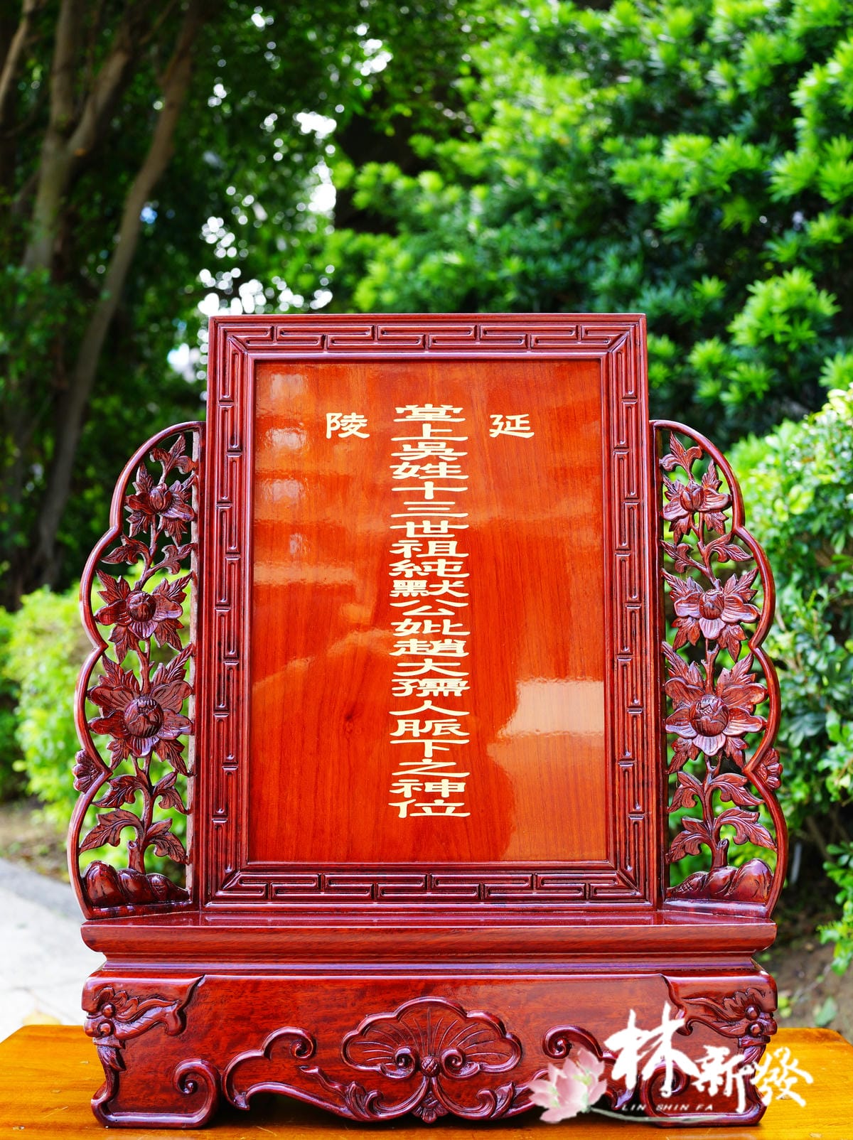 20240322紅花梨手工大牌-001.jpg 20240322紅花梨手工大牌-001.jpg