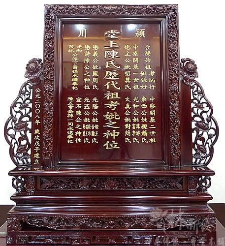 🌸【大牌式祖牌|代代傳承的敬意】🌸(紅花梨.台灣手工之美) 🌸【大牌式祖牌|代代傳承的敬意】🌸(紅花梨.台灣手工之美)