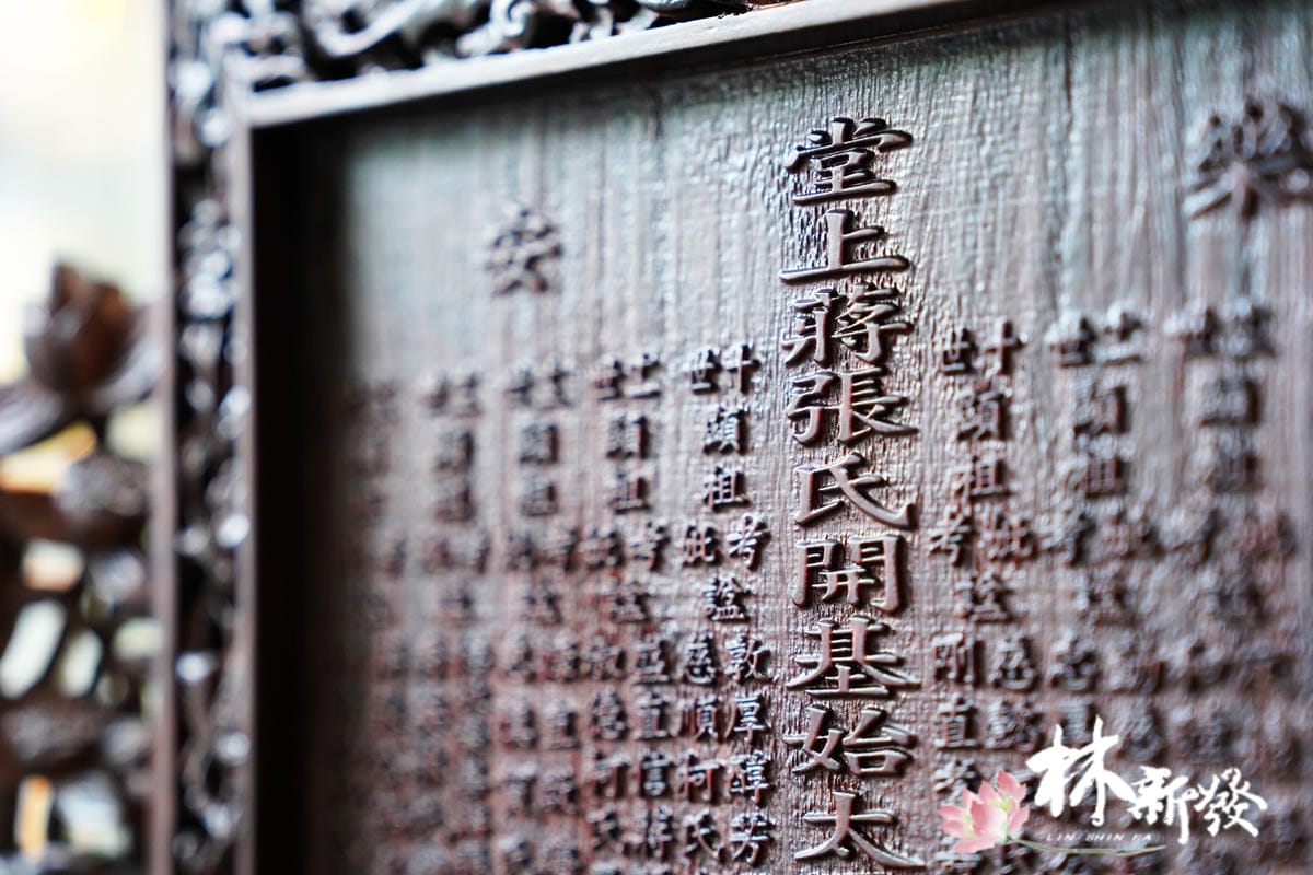 2025一尺大牌式祖牌 (7).JPG 2025一尺大牌式祖牌 (7).JPG