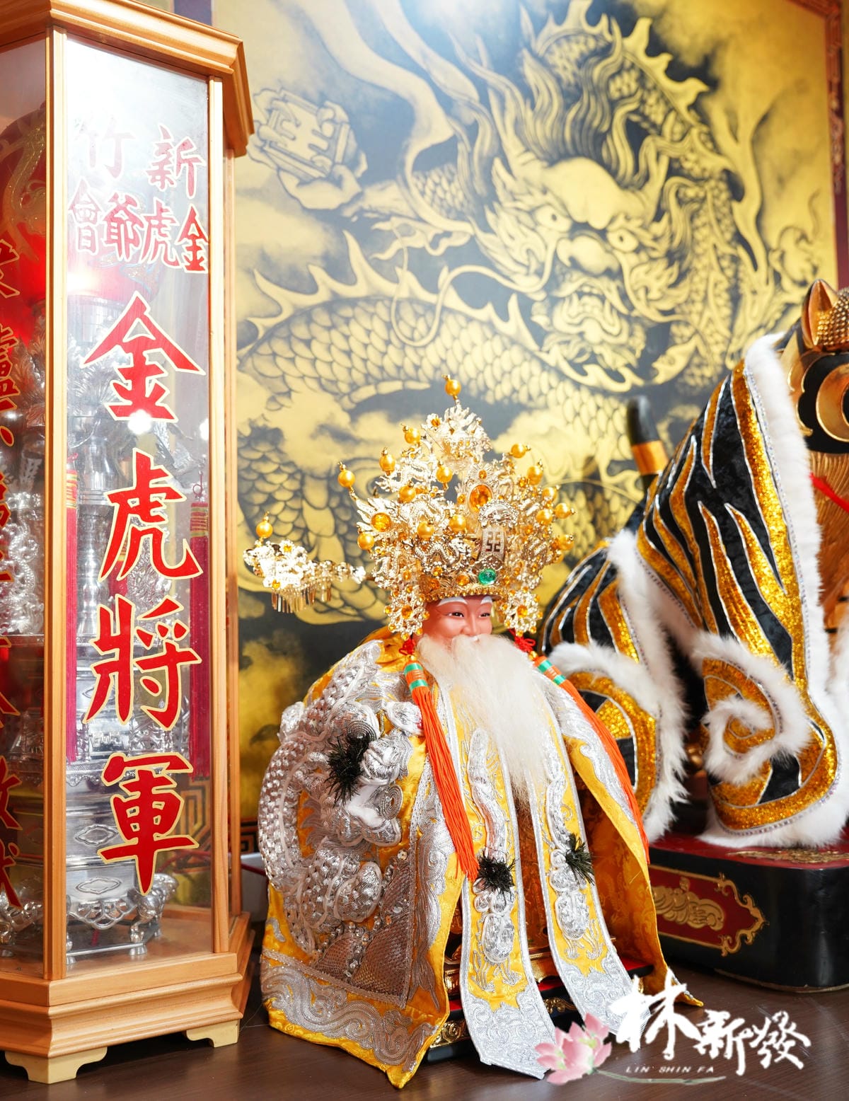 20250801虎爺會-015.JPG 20250801虎爺會-015.JPG