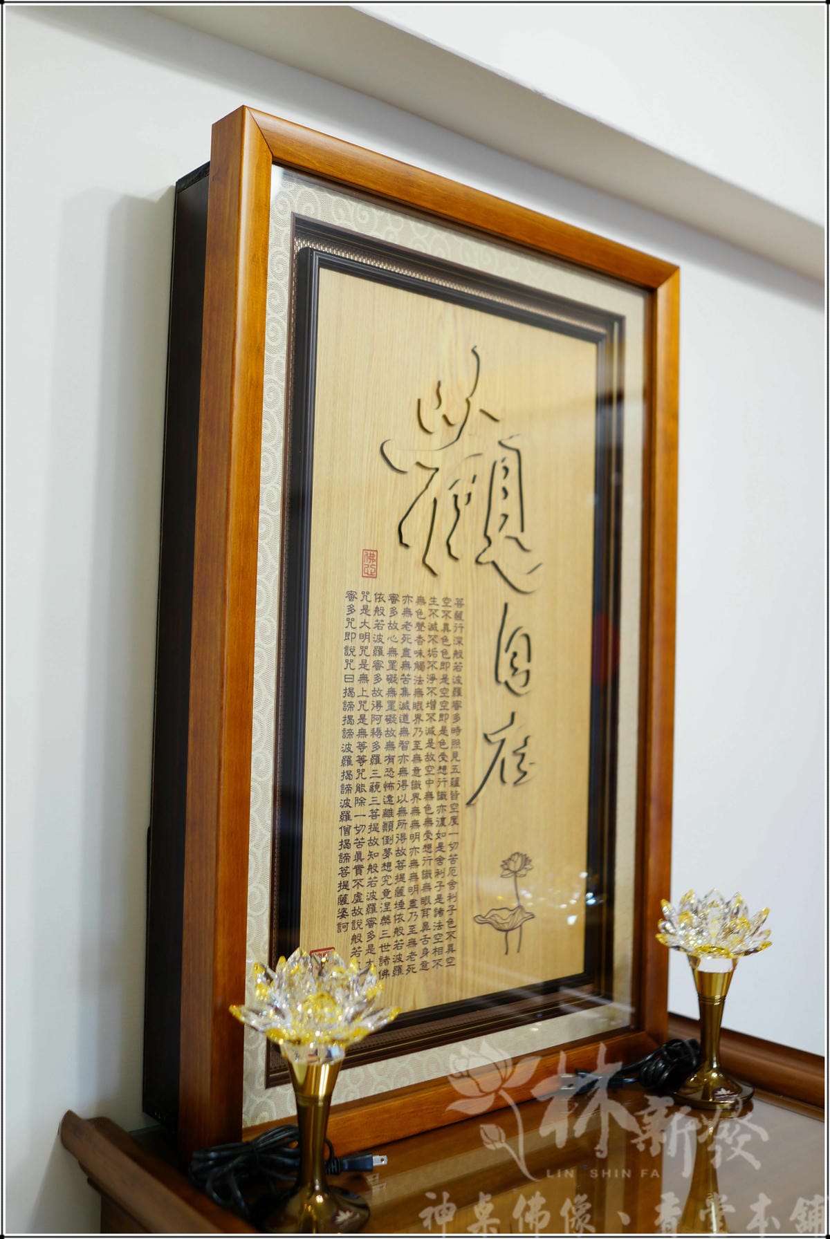 檜木神聯/字雕創作-觀自在(原色字/金沙字)-加厚化解壓樑煞