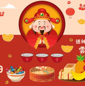 2027送神拜拜完整指南｜送神時間、供品、金紙與清囤流程