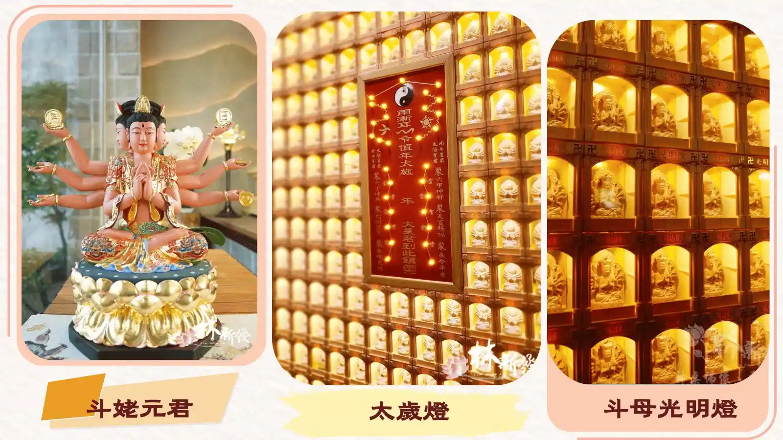 斗母元君與光明燈｜南崁林新發佛俱阿倫師作品